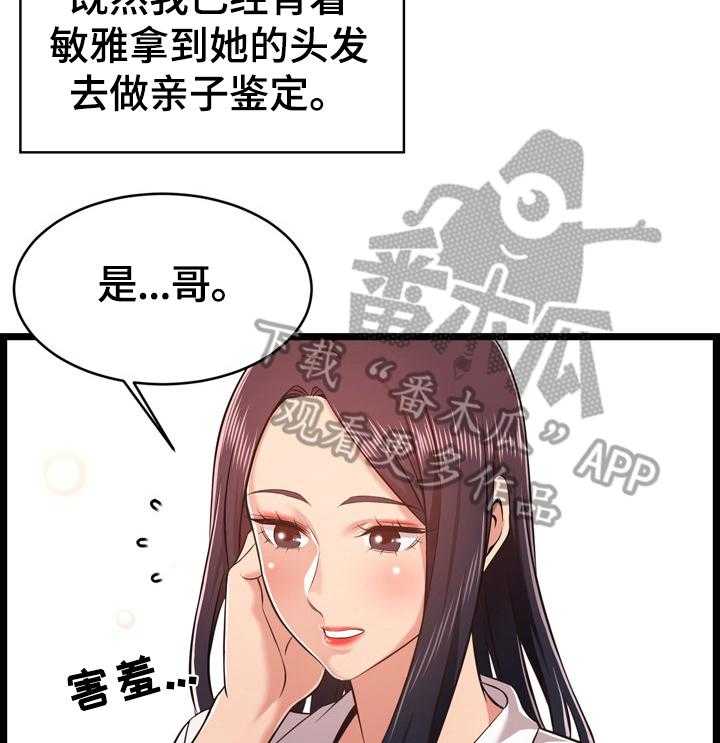 《单亲寄养》漫画最新章节第15话 15_帮忙免费下拉式在线观看章节第【10】张图片