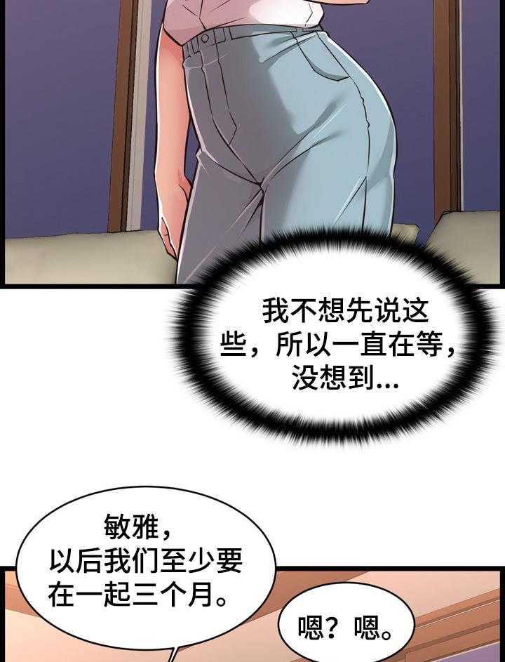 《单亲寄养》漫画最新章节第15话 15_帮忙免费下拉式在线观看章节第【15】张图片