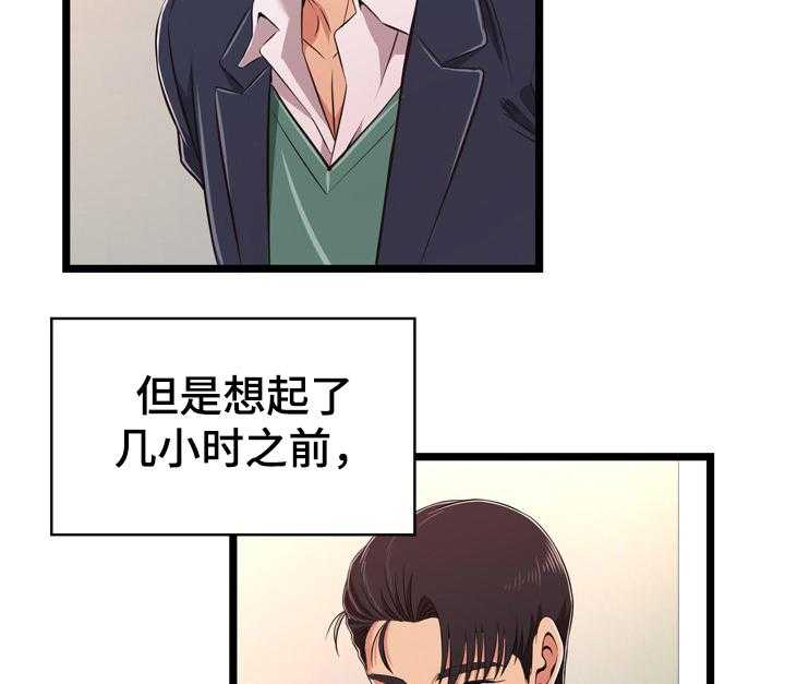 《单亲寄养》漫画最新章节第14话 14_猜测免费下拉式在线观看章节第【35】张图片