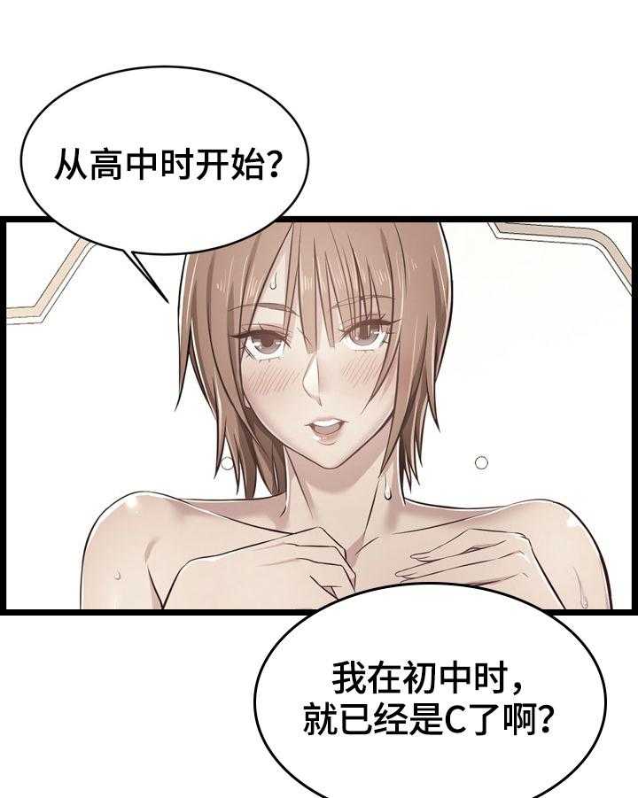 《单亲寄养》漫画最新章节第14话 14_猜测免费下拉式在线观看章节第【33】张图片