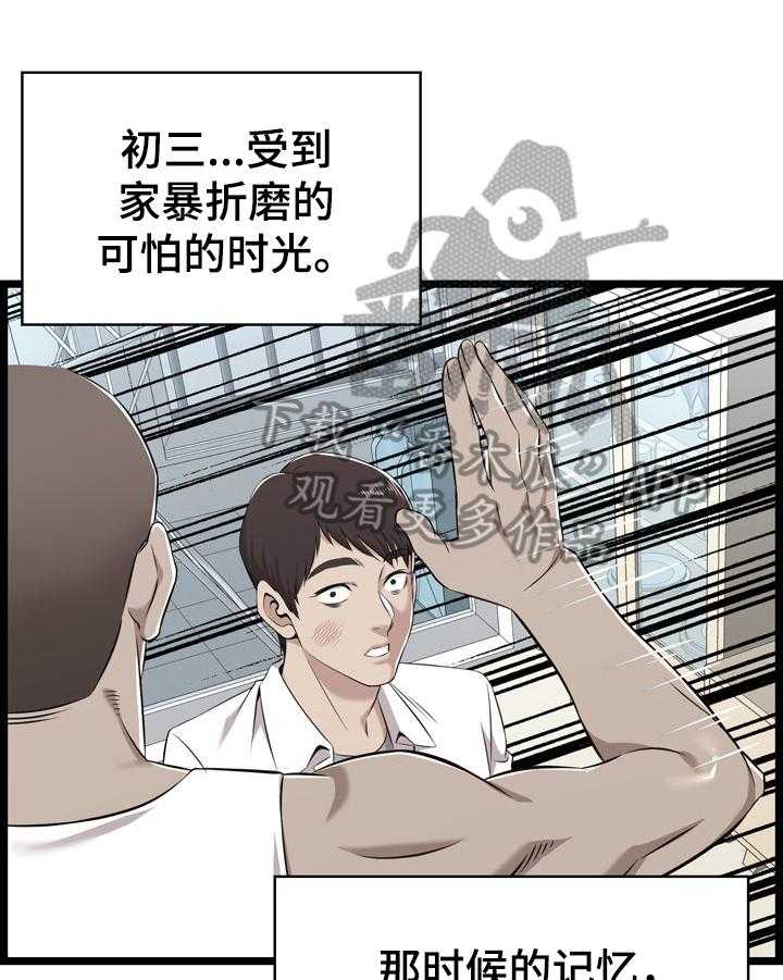 《单亲寄养》漫画最新章节第14话 14_猜测免费下拉式在线观看章节第【31】张图片