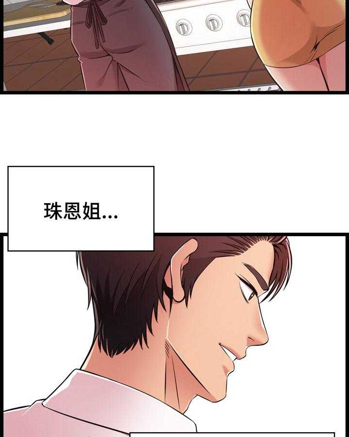 《单亲寄养》漫画最新章节第14话 14_猜测免费下拉式在线观看章节第【13】张图片