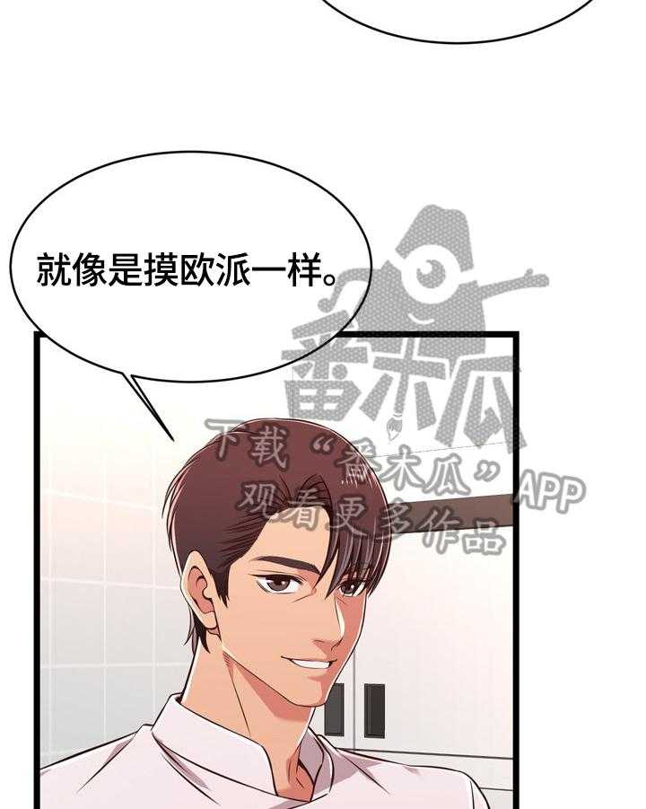 《单亲寄养》漫画最新章节第14话 14_猜测免费下拉式在线观看章节第【17】张图片