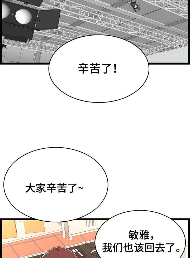 《单亲寄养》漫画最新章节第14话 14_猜测免费下拉式在线观看章节第【2】张图片