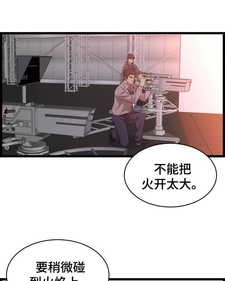 《单亲寄养》漫画最新章节第14话 14_猜测免费下拉式在线观看章节第【19】张图片