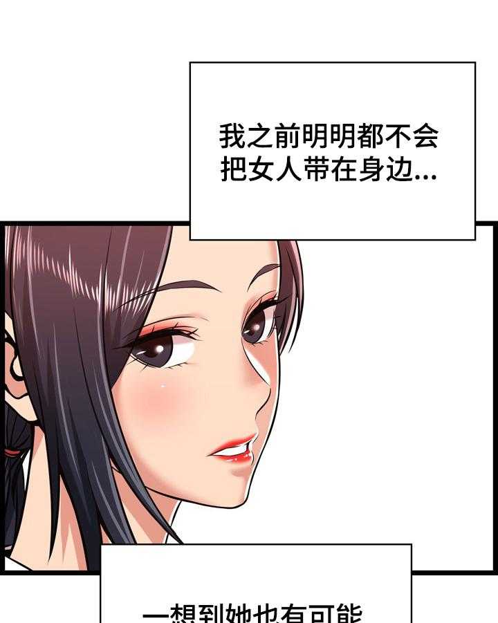 《单亲寄养》漫画最新章节第14话 14_猜测免费下拉式在线观看章节第【5】张图片