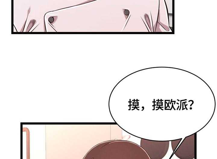 《单亲寄养》漫画最新章节第14话 14_猜测免费下拉式在线观看章节第【16】张图片