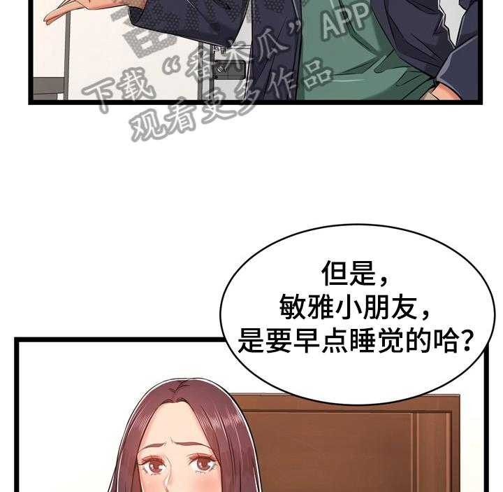 《单亲寄养》漫画最新章节第14话 14_猜测免费下拉式在线观看章节第【40】张图片