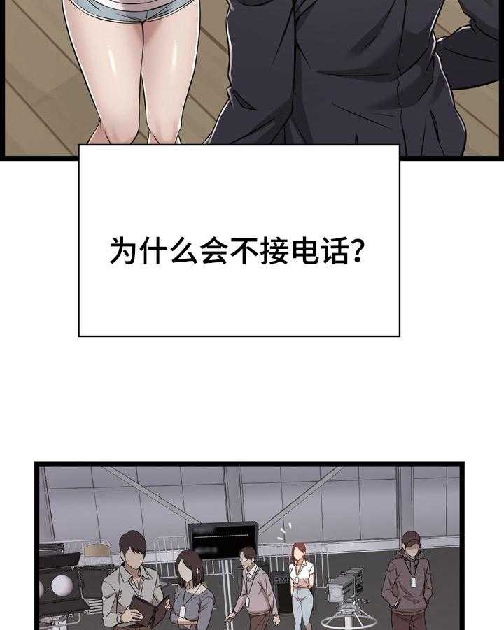 《单亲寄养》漫画最新章节第14话 14_猜测免费下拉式在线观看章节第【9】张图片