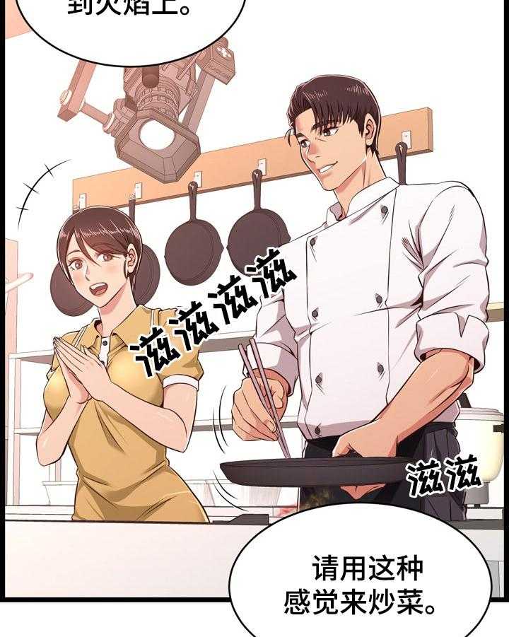 《单亲寄养》漫画最新章节第14话 14_猜测免费下拉式在线观看章节第【18】张图片