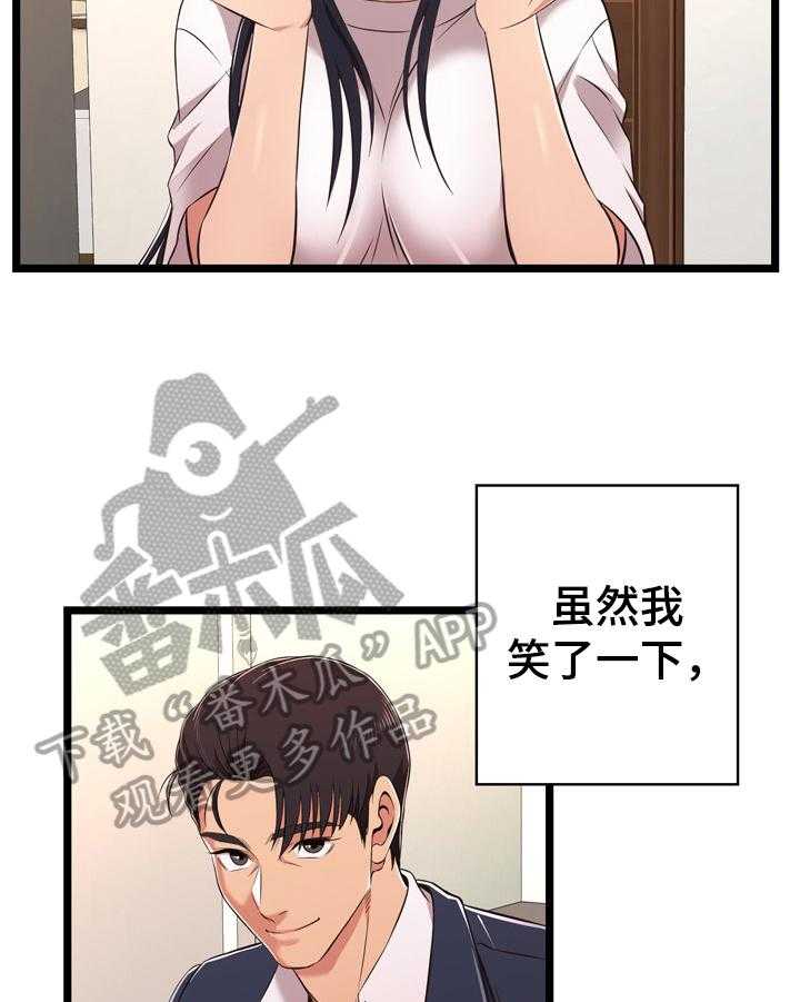 《单亲寄养》漫画最新章节第14话 14_猜测免费下拉式在线观看章节第【36】张图片