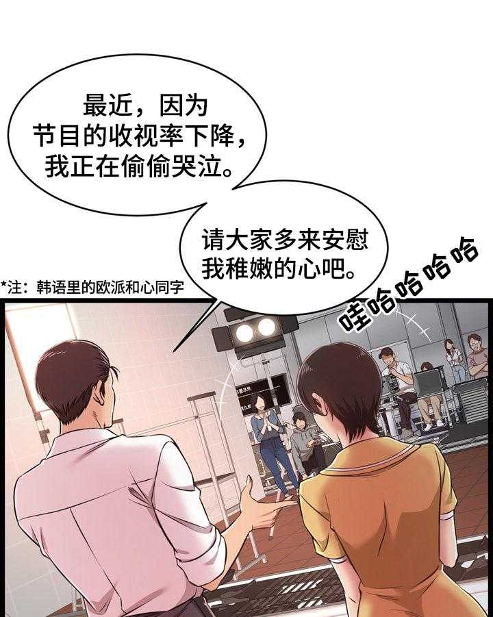 《单亲寄养》漫画最新章节第14话 14_猜测免费下拉式在线观看章节第【14】张图片