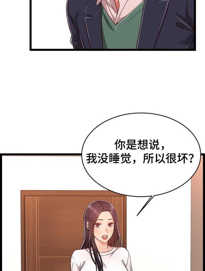 《单亲寄养》漫画最新章节第13话 13_失格免费下拉式在线观看章节第【2】张图片