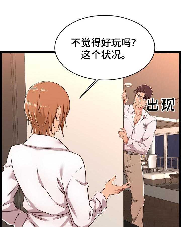 《单亲寄养》漫画最新章节第13话 13_失格免费下拉式在线观看章节第【9】张图片