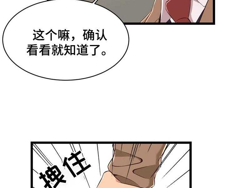 《单亲寄养》漫画最新章节第13话 13_失格免费下拉式在线观看章节第【32】张图片