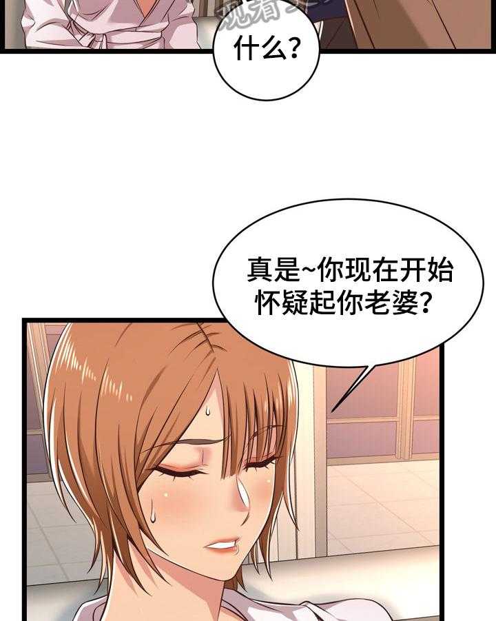 《单亲寄养》漫画最新章节第13话 13_失格免费下拉式在线观看章节第【34】张图片