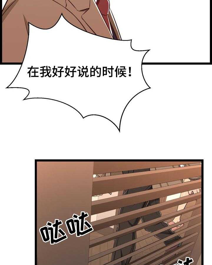 《单亲寄养》漫画最新章节第13话 13_失格免费下拉式在线观看章节第【28】张图片