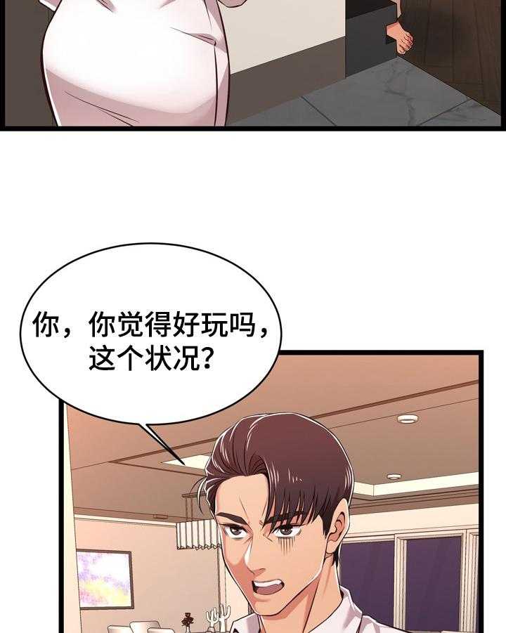 《单亲寄养》漫画最新章节第13话 13_失格免费下拉式在线观看章节第【8】张图片