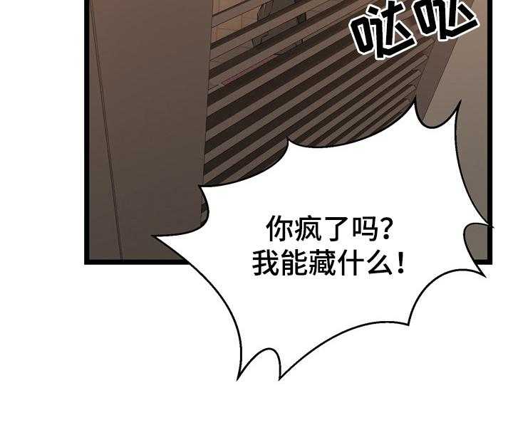 《单亲寄养》漫画最新章节第13话 13_失格免费下拉式在线观看章节第【27】张图片