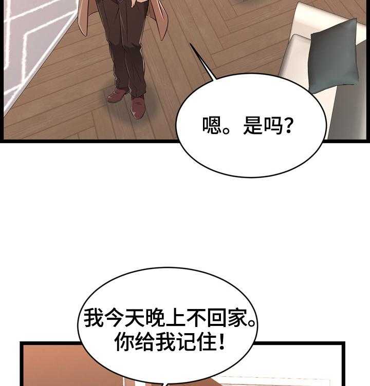 《单亲寄养》漫画最新章节第13话 13_失格免费下拉式在线观看章节第【12】张图片