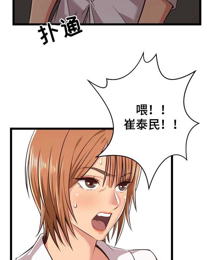 《单亲寄养》漫画最新章节第13话 13_失格免费下拉式在线观看章节第【24】张图片