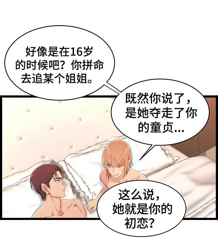 《单亲寄养》漫画最新章节第11话 11_紧急情况免费下拉式在线观看章节第【7】张图片