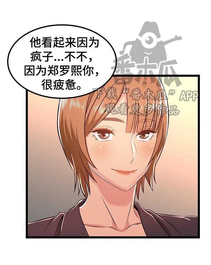 《单亲寄养》漫画最新章节第11话 11_紧急情况免费下拉式在线观看章节第【30】张图片