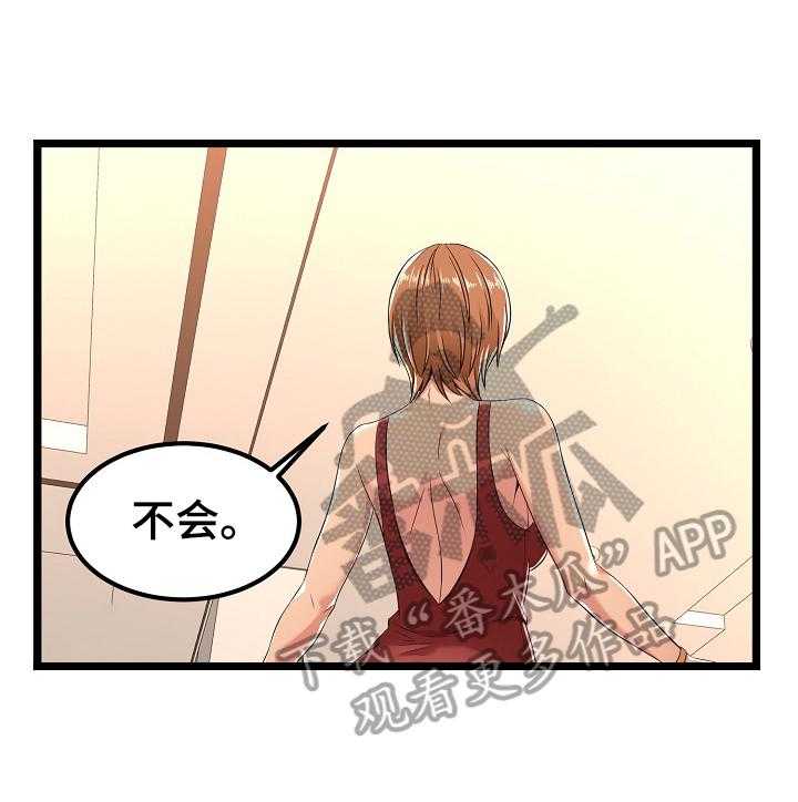 《单亲寄养》漫画最新章节第11话 11_紧急情况免费下拉式在线观看章节第【25】张图片