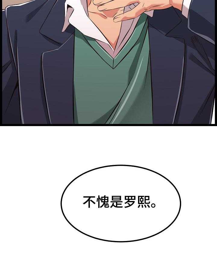 《单亲寄养》漫画最新章节第11话 11_紧急情况免费下拉式在线观看章节第【20】张图片