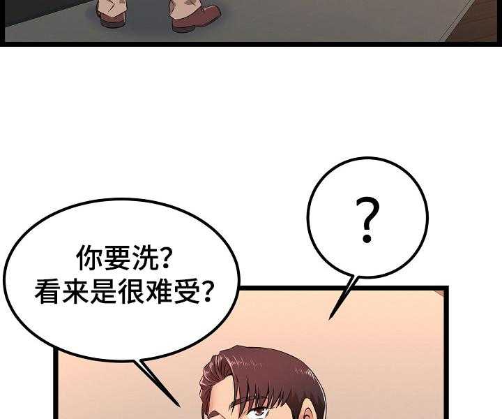 《单亲寄养》漫画最新章节第11话 11_紧急情况免费下拉式在线观看章节第【27】张图片