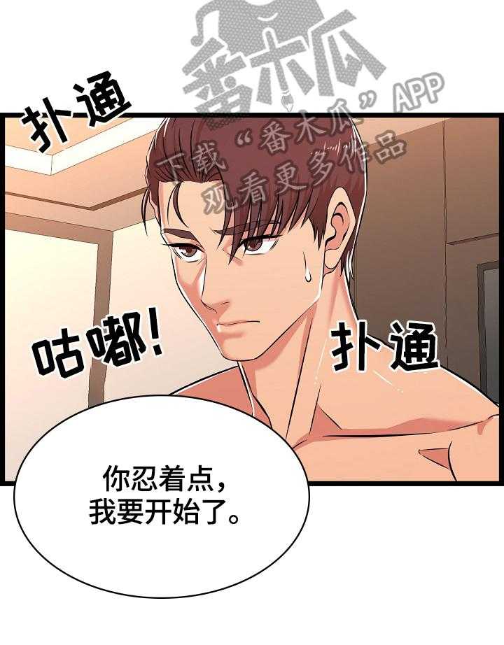 《单亲寄养》漫画最新章节第11话 11_紧急情况免费下拉式在线观看章节第【14】张图片