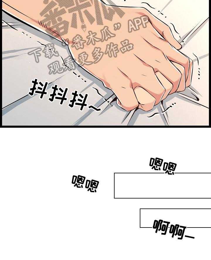 《单亲寄养》漫画最新章节第11话 11_紧急情况免费下拉式在线观看章节第【11】张图片