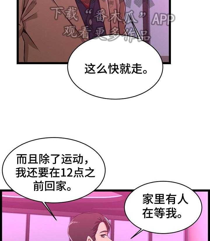 《单亲寄养》漫画最新章节第10话 10_询问免费下拉式在线观看章节第【14】张图片