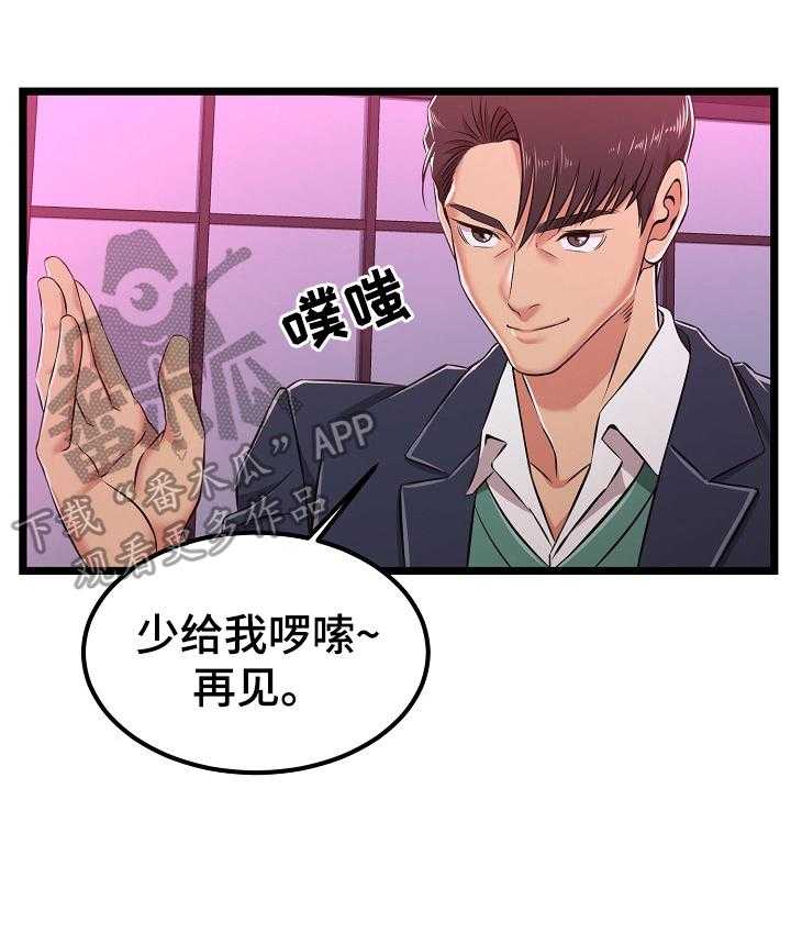 《单亲寄养》漫画最新章节第10话 10_询问免费下拉式在线观看章节第【10】张图片