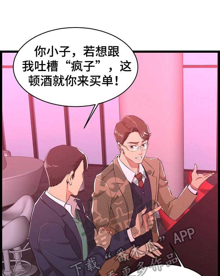 《单亲寄养》漫画最新章节第10话 10_询问免费下拉式在线观看章节第【29】张图片