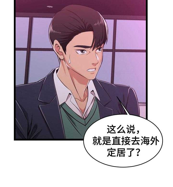 《单亲寄养》漫画最新章节第10话 10_询问免费下拉式在线观看章节第【21】张图片