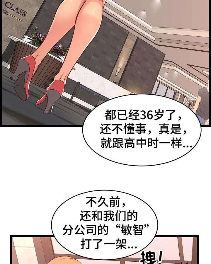 《单亲寄养》漫画最新章节第10话 10_询问免费下拉式在线观看章节第【33】张图片