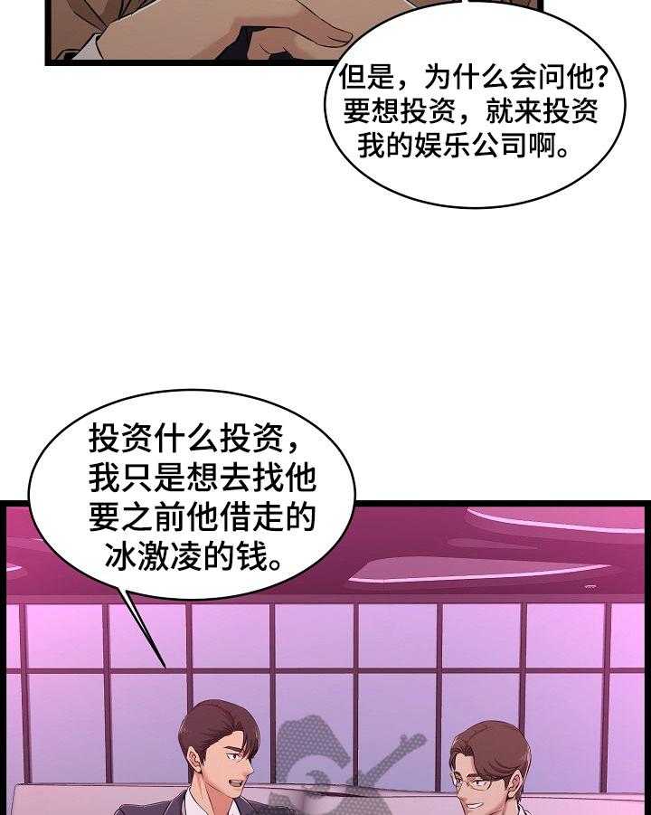 《单亲寄养》漫画最新章节第10话 10_询问免费下拉式在线观看章节第【19】张图片