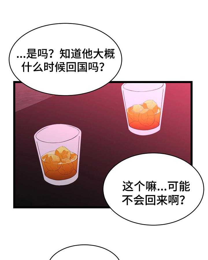 《单亲寄养》漫画最新章节第10话 10_询问免费下拉式在线观看章节第【25】张图片