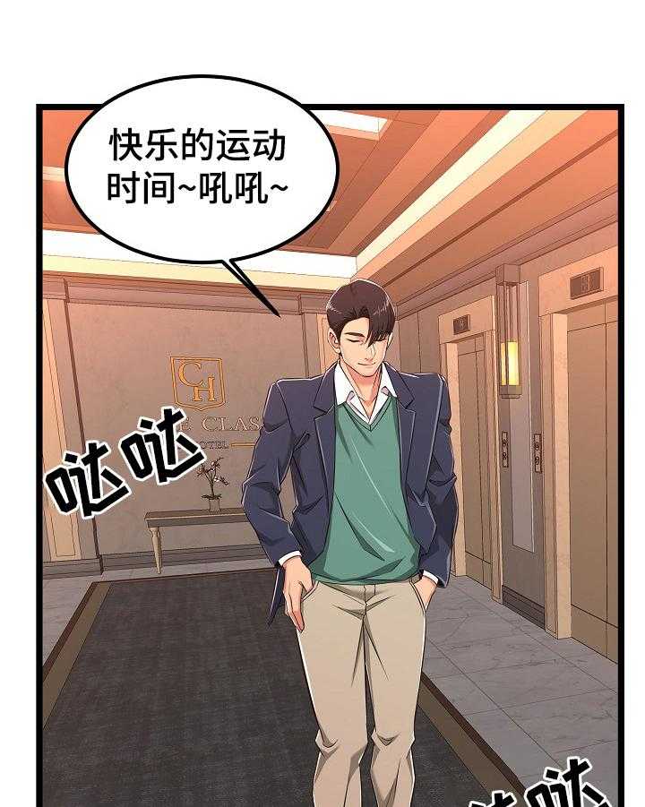 《单亲寄养》漫画最新章节第10话 10_询问免费下拉式在线观看章节第【8】张图片