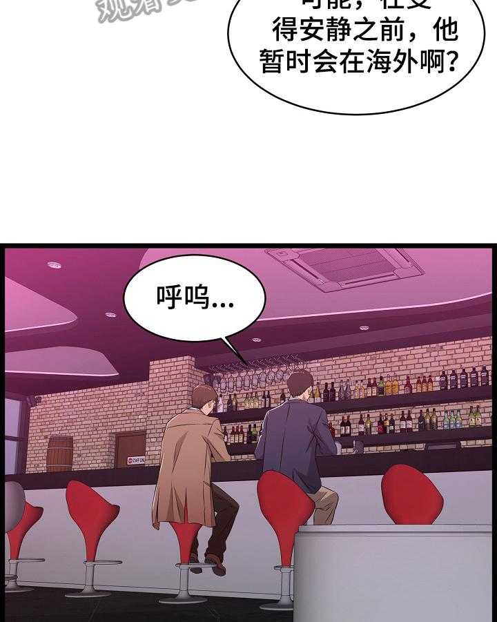 《单亲寄养》漫画最新章节第10话 10_询问免费下拉式在线观看章节第【23】张图片