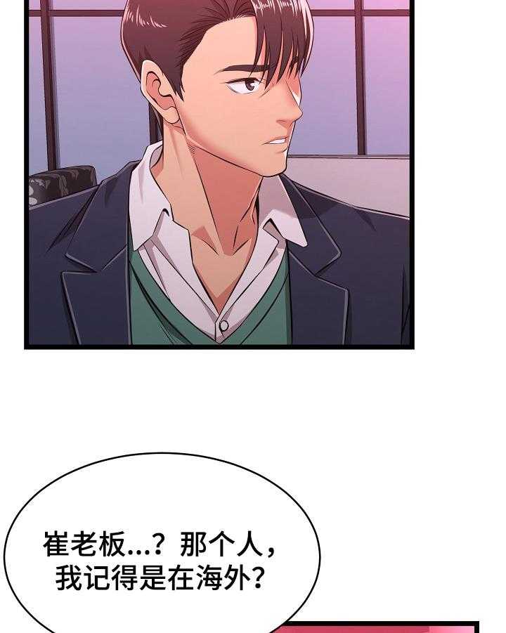 《单亲寄养》漫画最新章节第10话 10_询问免费下拉式在线观看章节第【27】张图片