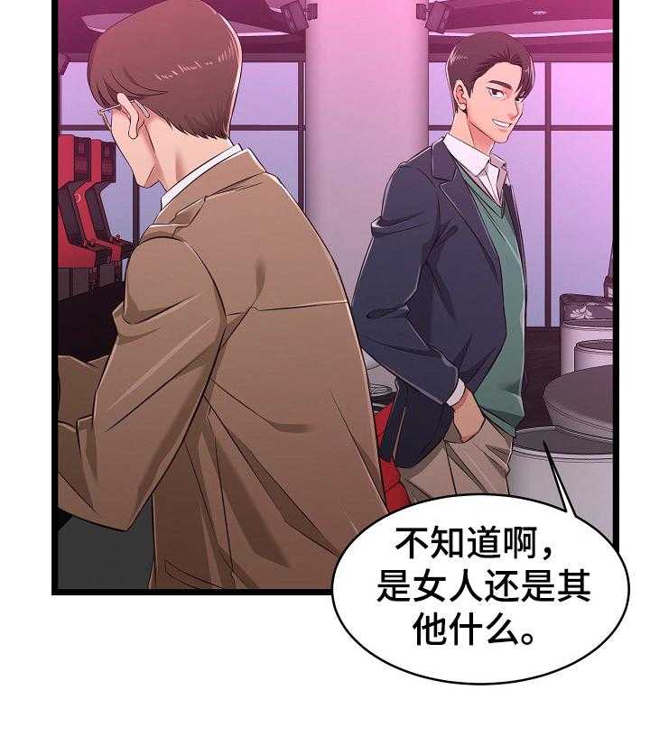 《单亲寄养》漫画最新章节第10话 10_询问免费下拉式在线观看章节第【12】张图片