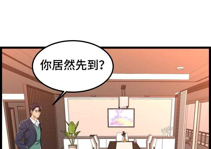 《单亲寄养》漫画最新章节第10话 10_询问免费下拉式在线观看章节第【5】张图片