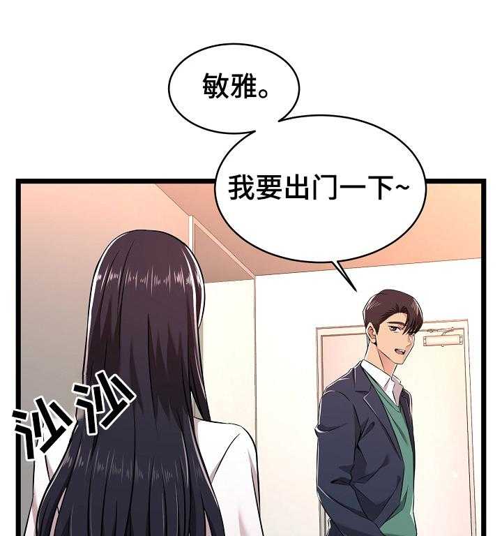 《单亲寄养》漫画最新章节第9话 9_发酒疯免费下拉式在线观看章节第【17】张图片