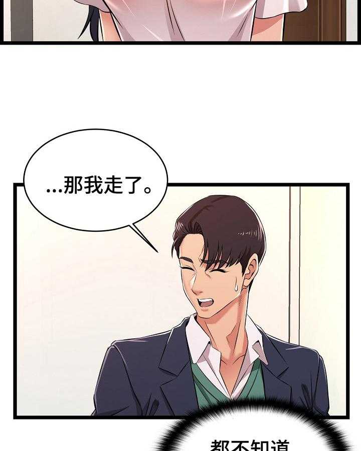 《单亲寄养》漫画最新章节第9话 9_发酒疯免费下拉式在线观看章节第【12】张图片