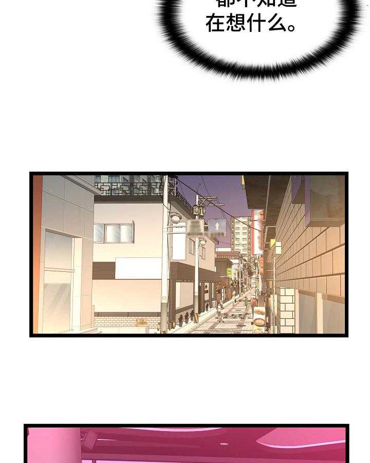 《单亲寄养》漫画最新章节第9话 9_发酒疯免费下拉式在线观看章节第【11】张图片