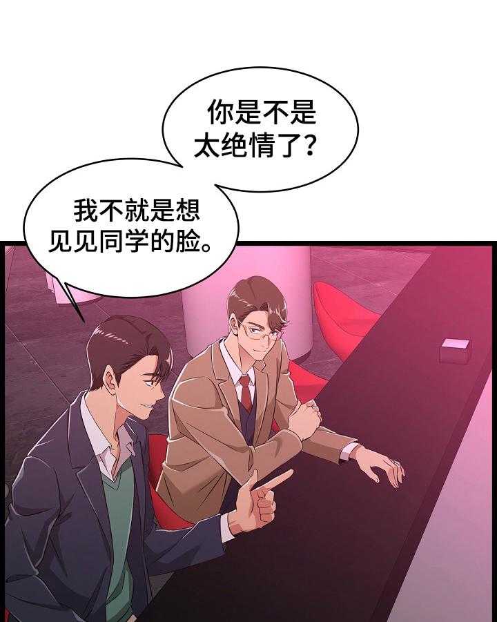 《单亲寄养》漫画最新章节第9话 9_发酒疯免费下拉式在线观看章节第【5】张图片