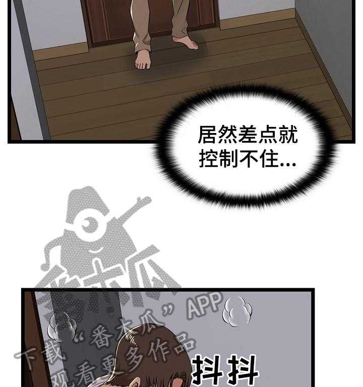 《单亲寄养》漫画最新章节第9话 9_发酒疯免费下拉式在线观看章节第【22】张图片