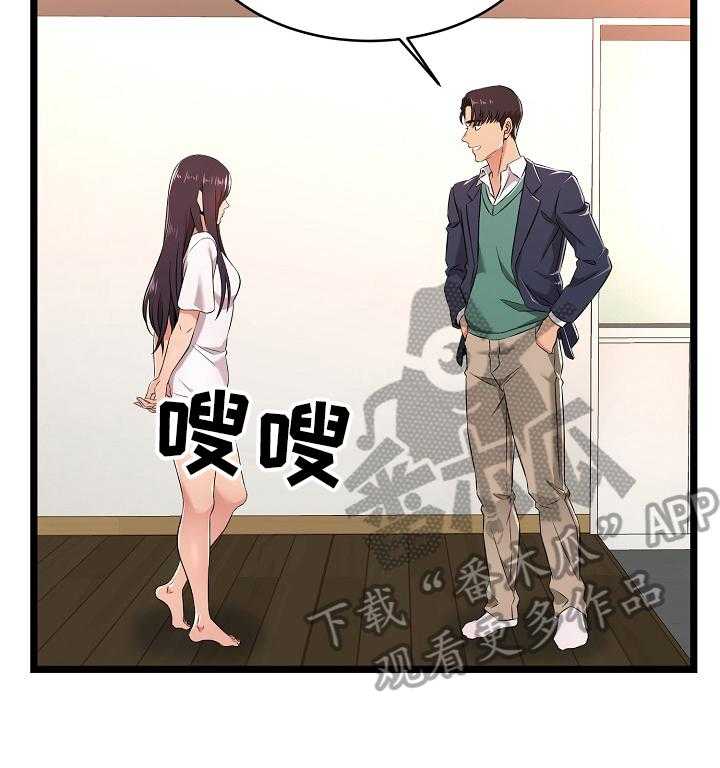 《单亲寄养》漫画最新章节第9话 9_发酒疯免费下拉式在线观看章节第【14】张图片